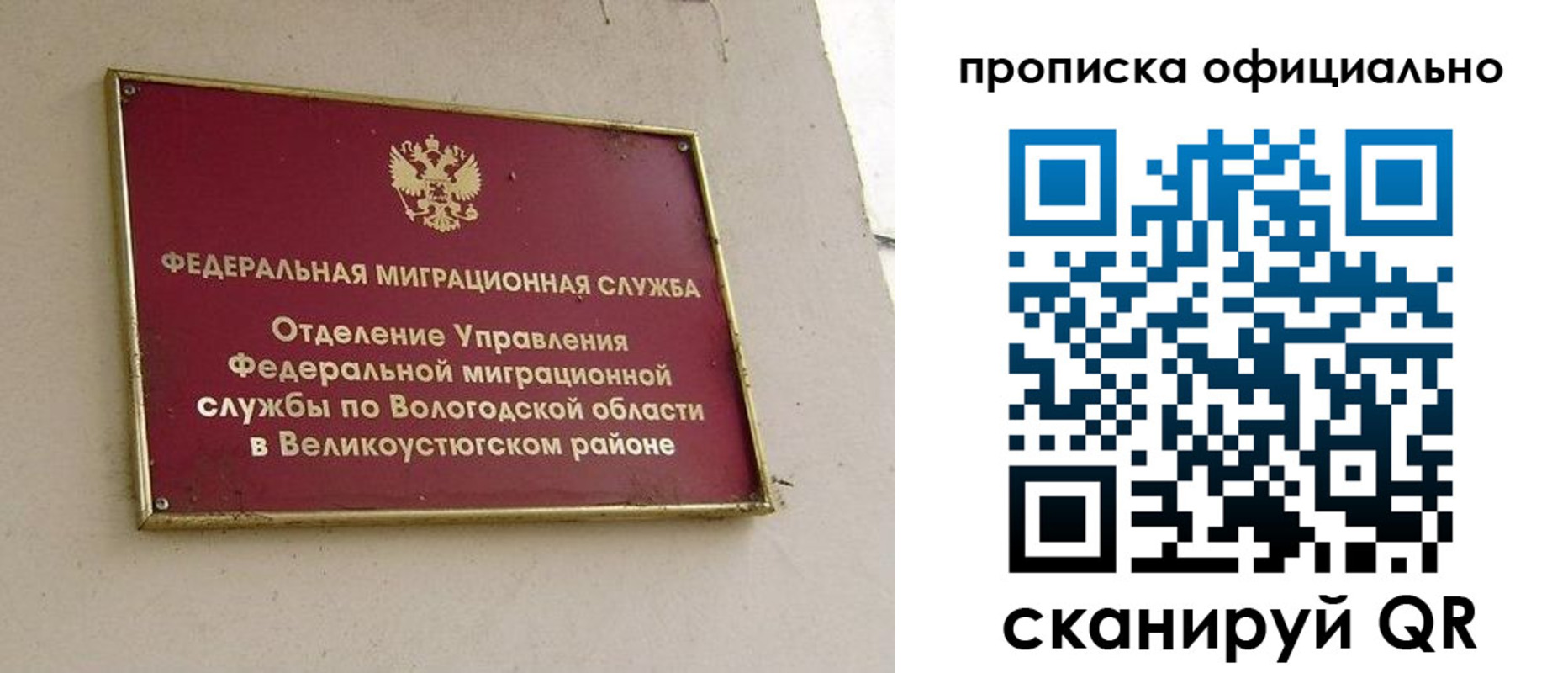 временная регистрация в квартире в Чапаевске