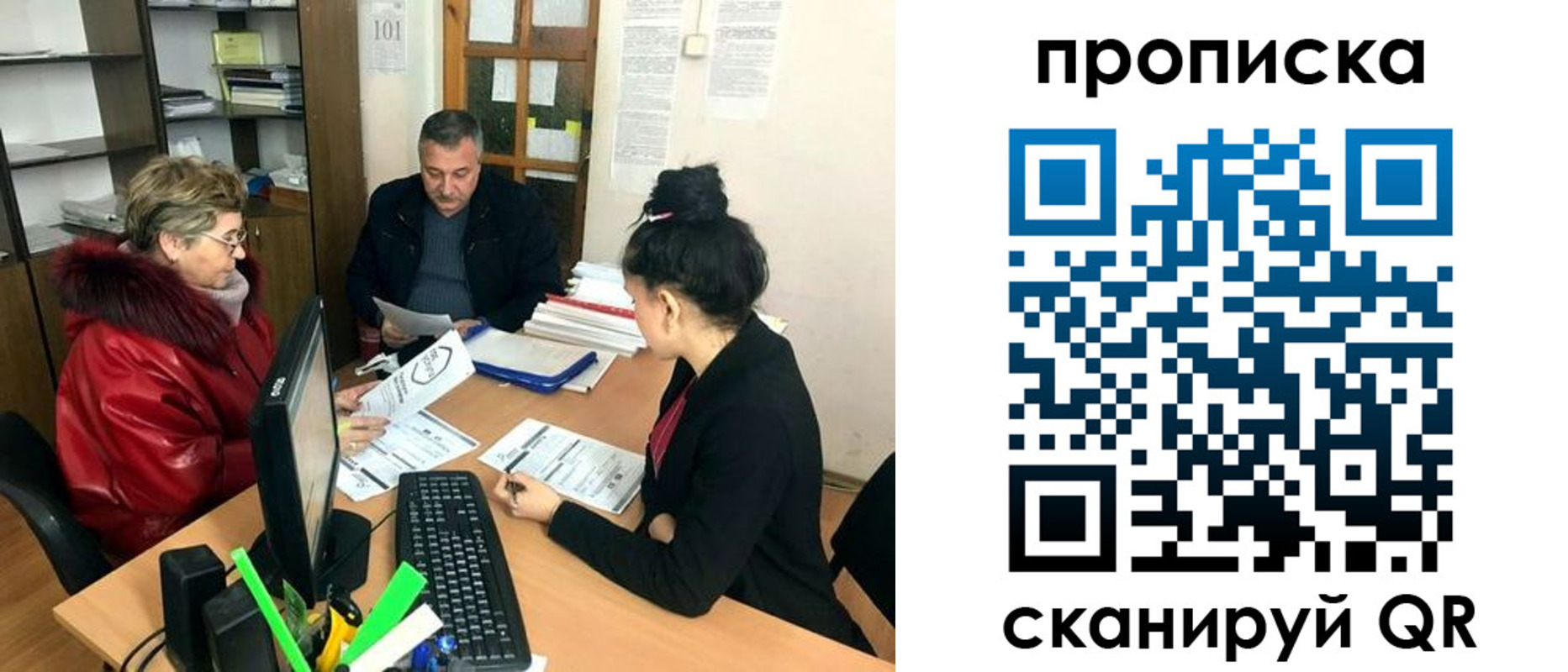 прописка ребенка в Чапаевске