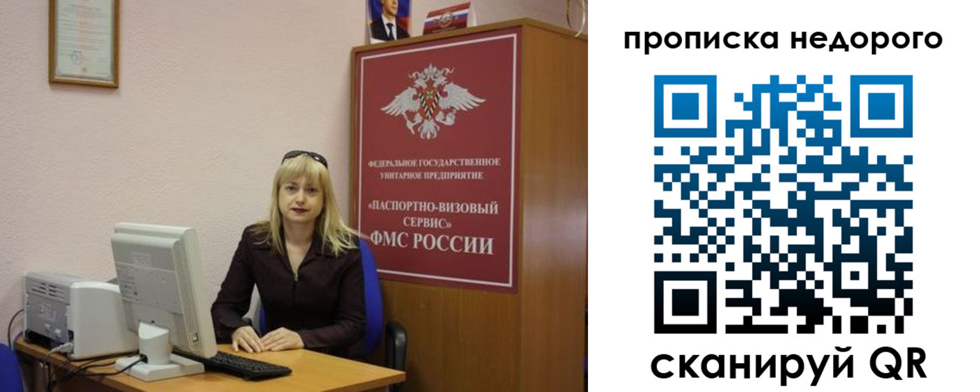 прописка для военкомата в Чапаевске