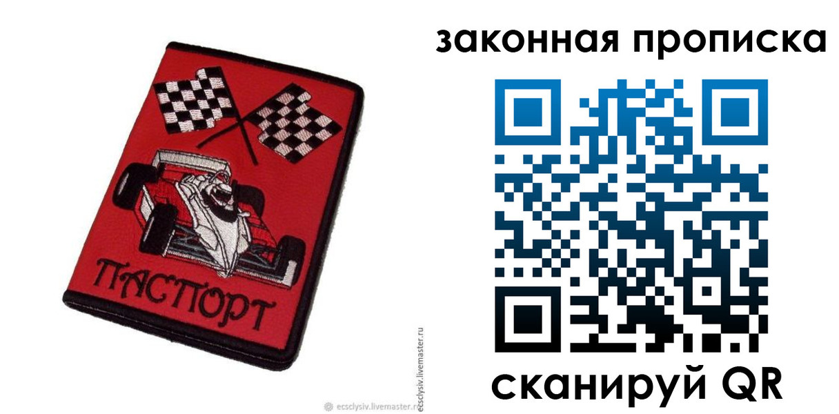 временная регистрация адрес в Чапаевске