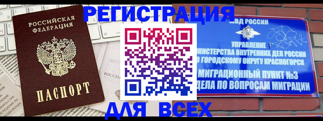 где прописаться в Чапаевске