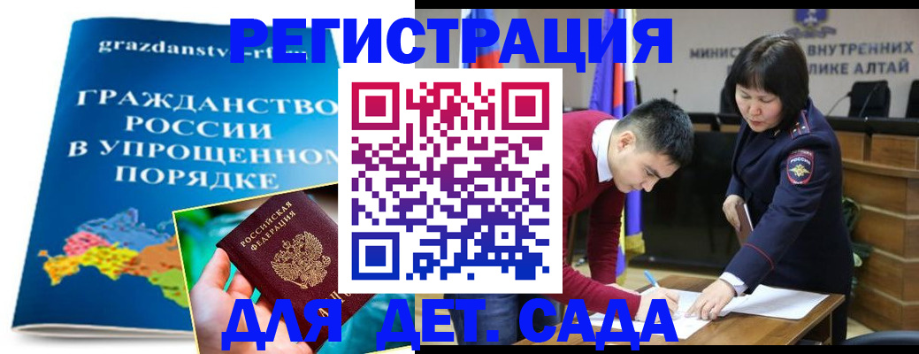купить прописку в Чапаевске