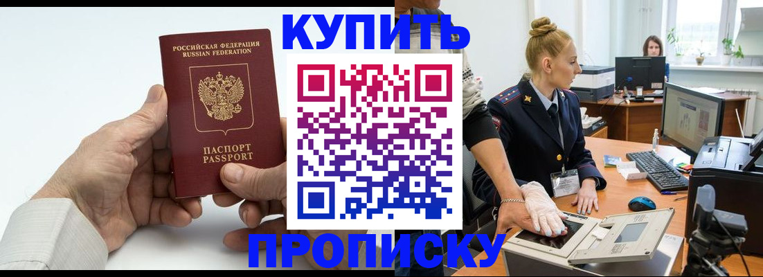 временная регистрация поиск в Чапаевске