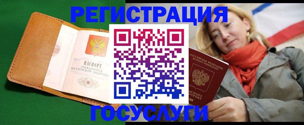прописка регистрация в Чапаевске