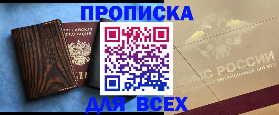 пропишу в квартире в Чапаевске