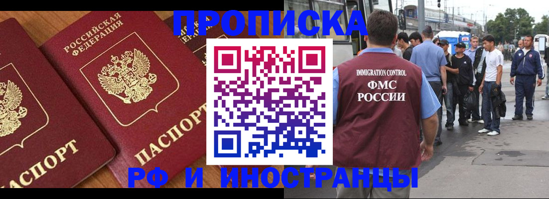 временная регистрация собственник в Чапаевске