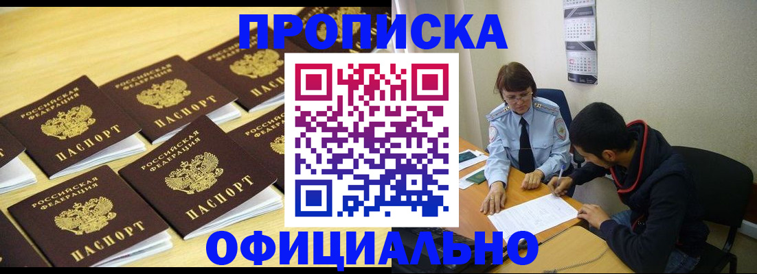 временная регистрация адрес в Чапаевске